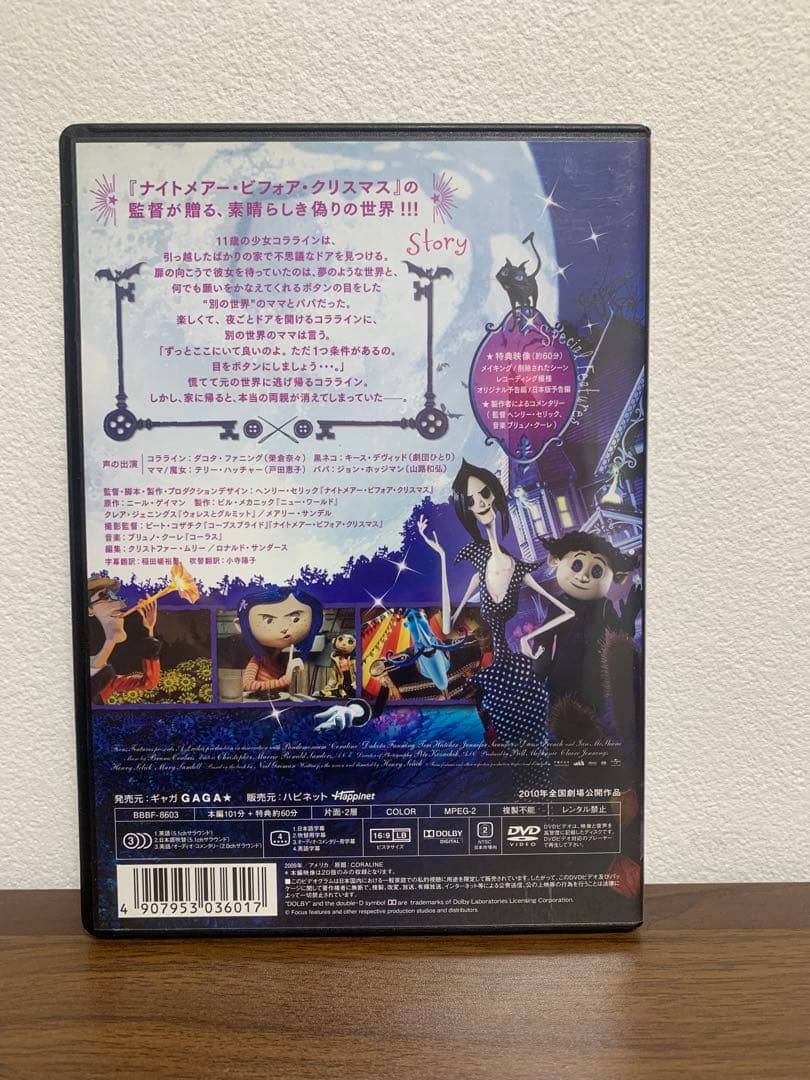 コララインとボタンの魔女('09米)