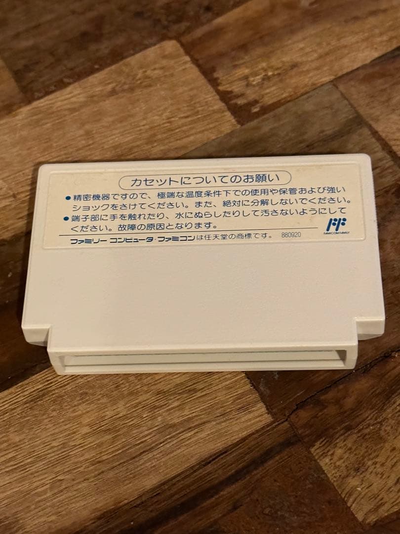 ファミコン　忍者コップサイゾウ