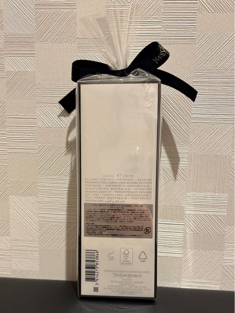 【新品未使用】イヴサンローラン リブレ ボディバーム　200ml
