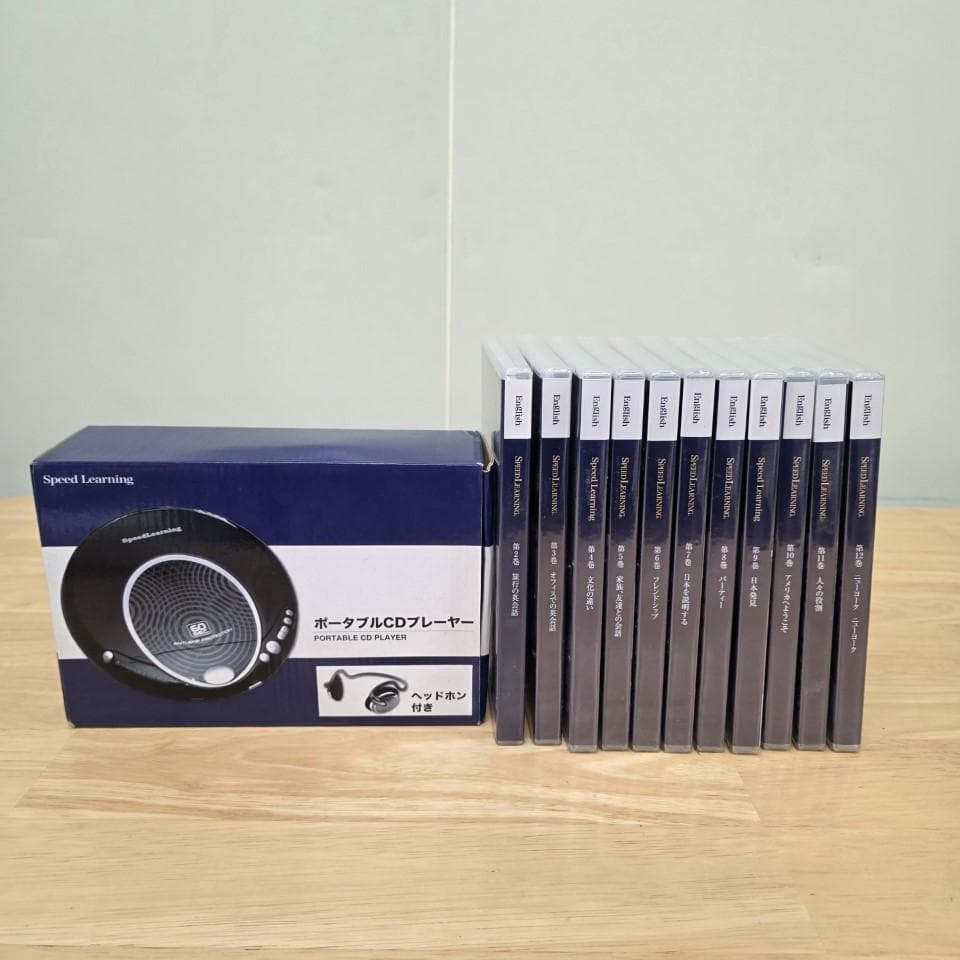 Speed Learning ポータブルCDプレーヤー CD 2巻〜12巻セット