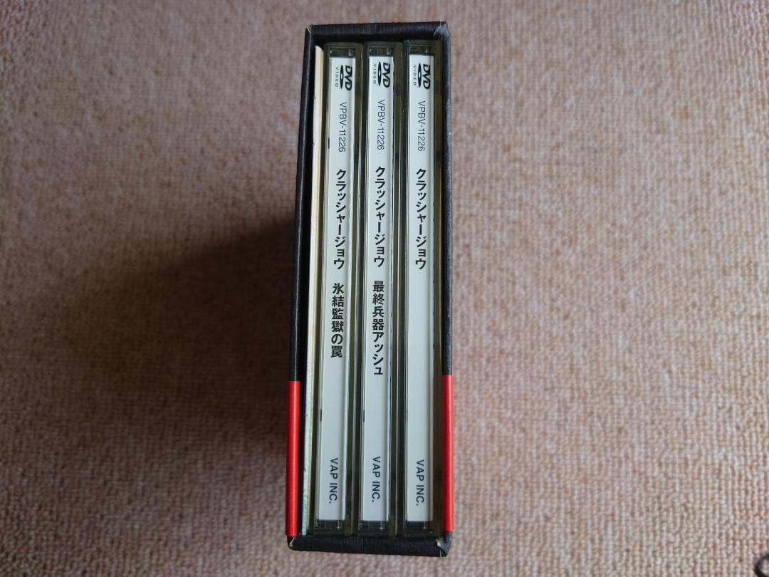 (美品)クラッシャージョウ コンプリートボックス