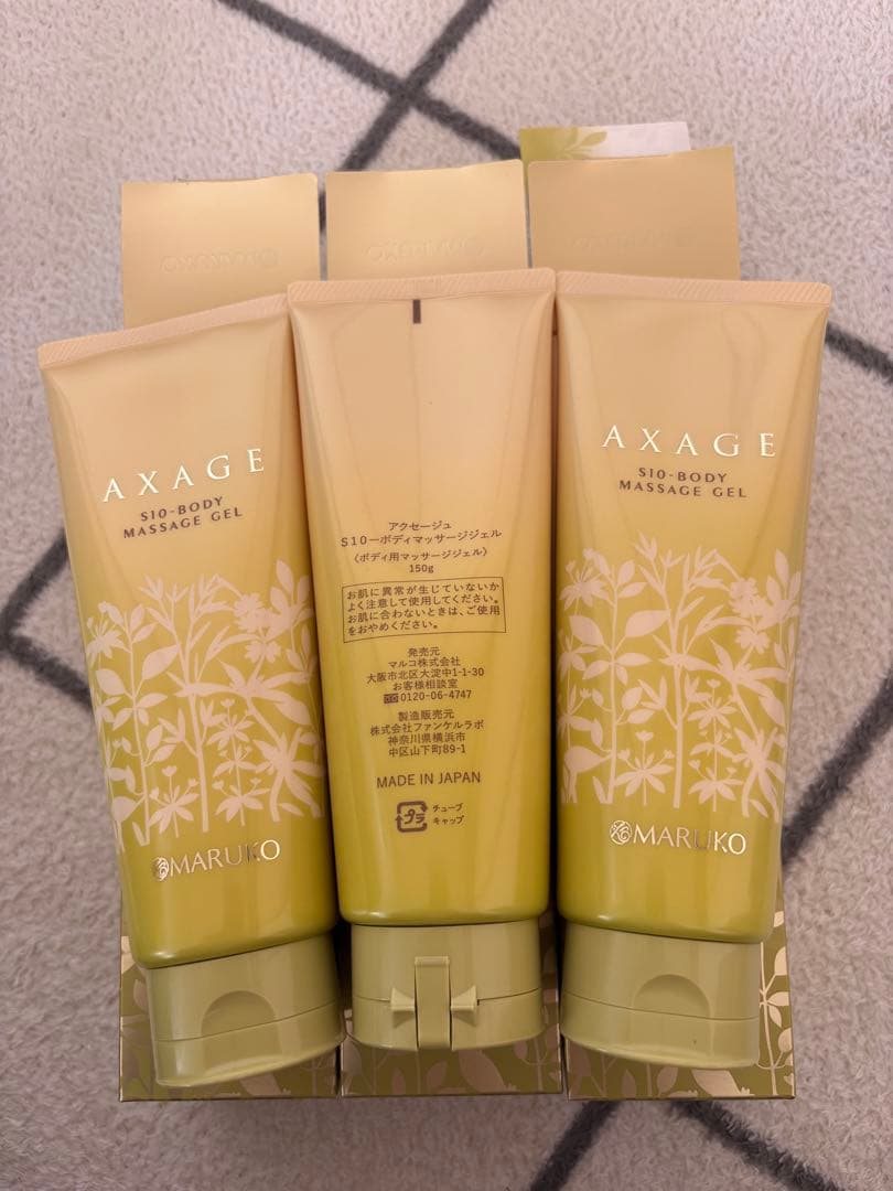 ボディマッサージジェル3本セット