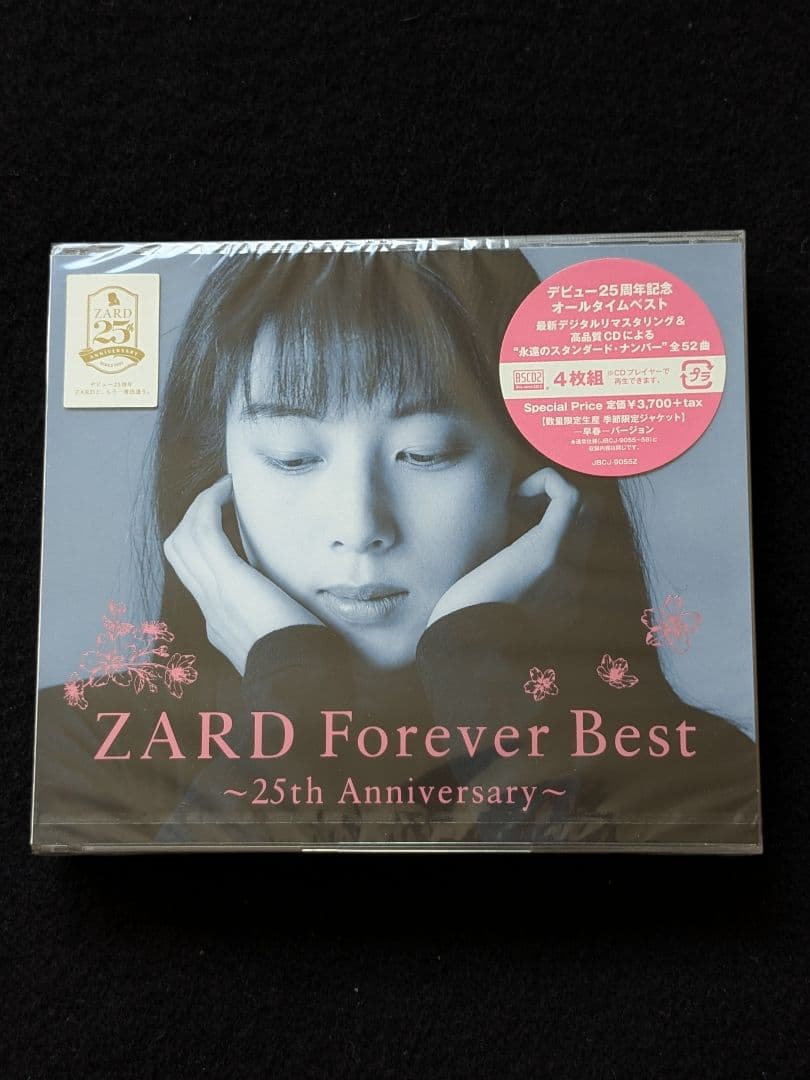 ZARD　数量限定生産　季節限定ジャケット　ベストアルバム　坂井泉水　新品未開封