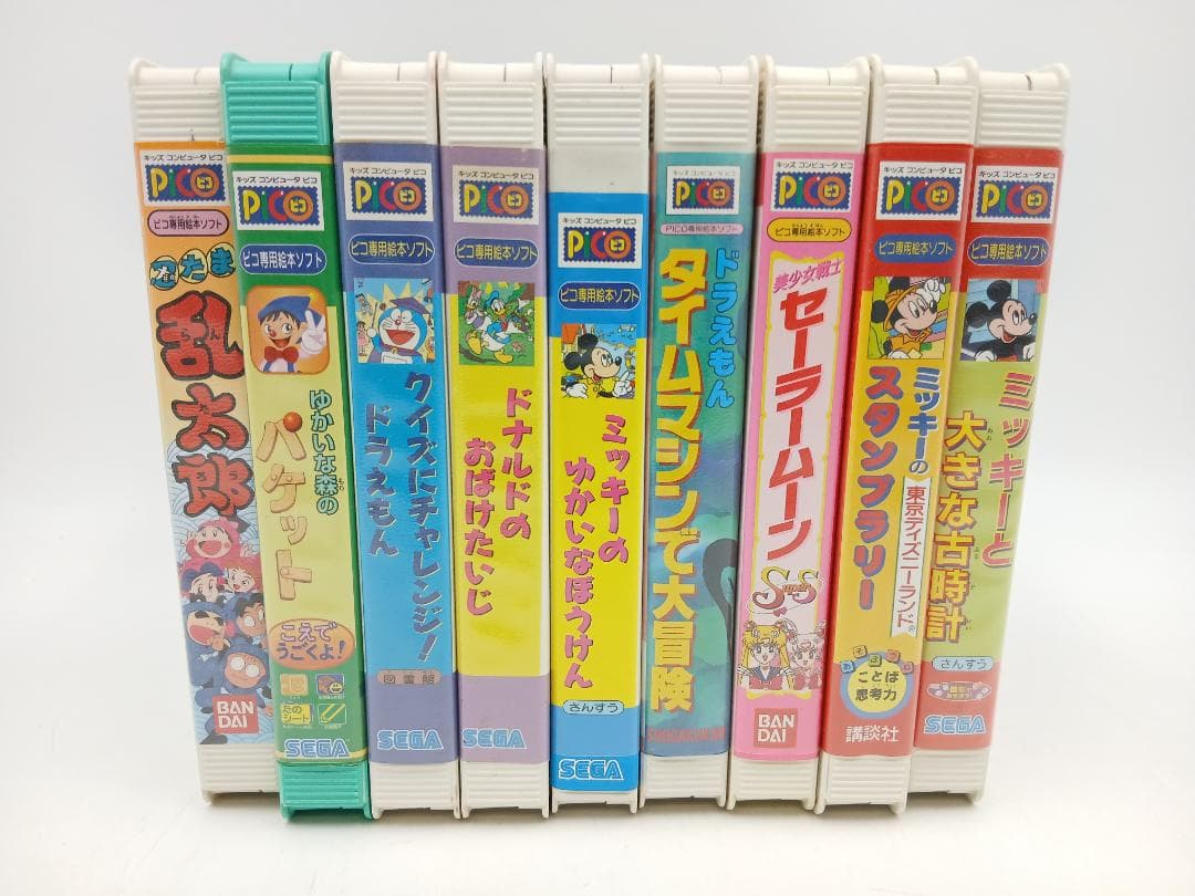 PICO専用絵本 9点セット