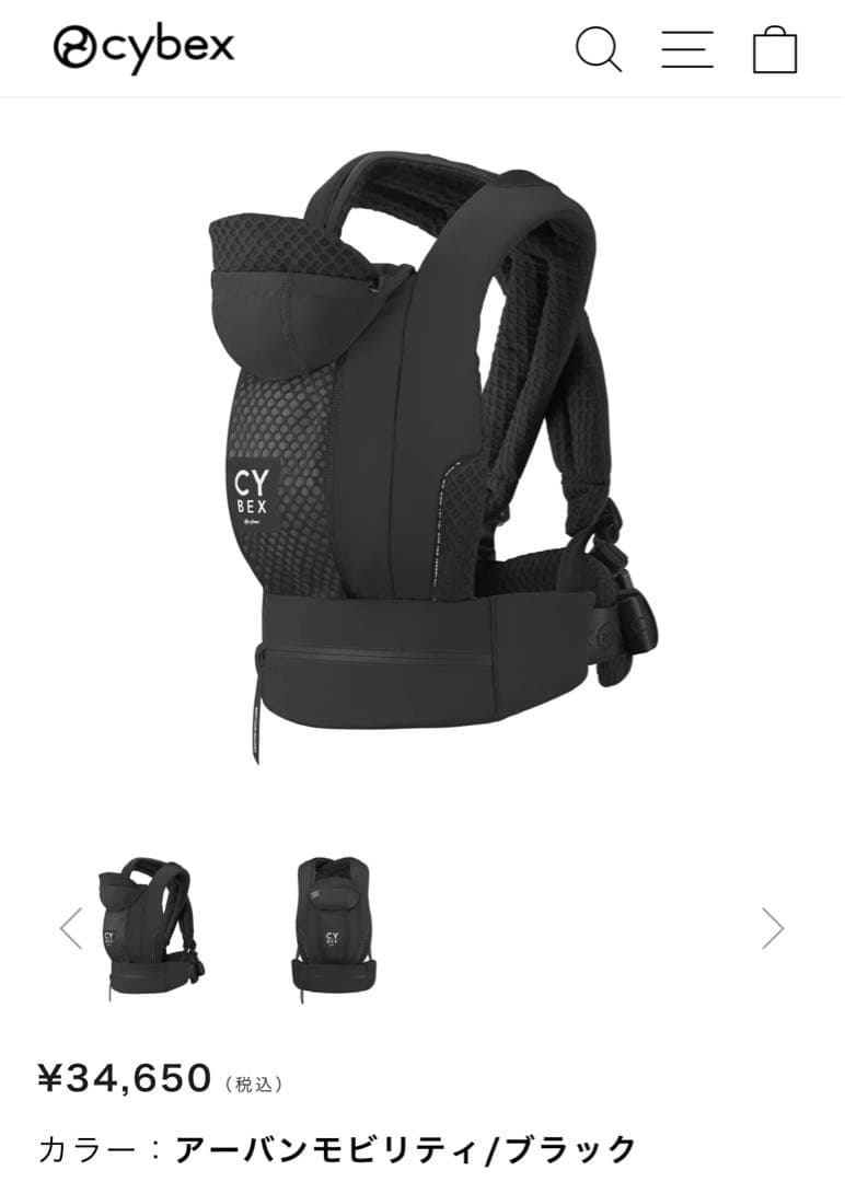 【新品】サイベックス コヤキャリア　ブラック