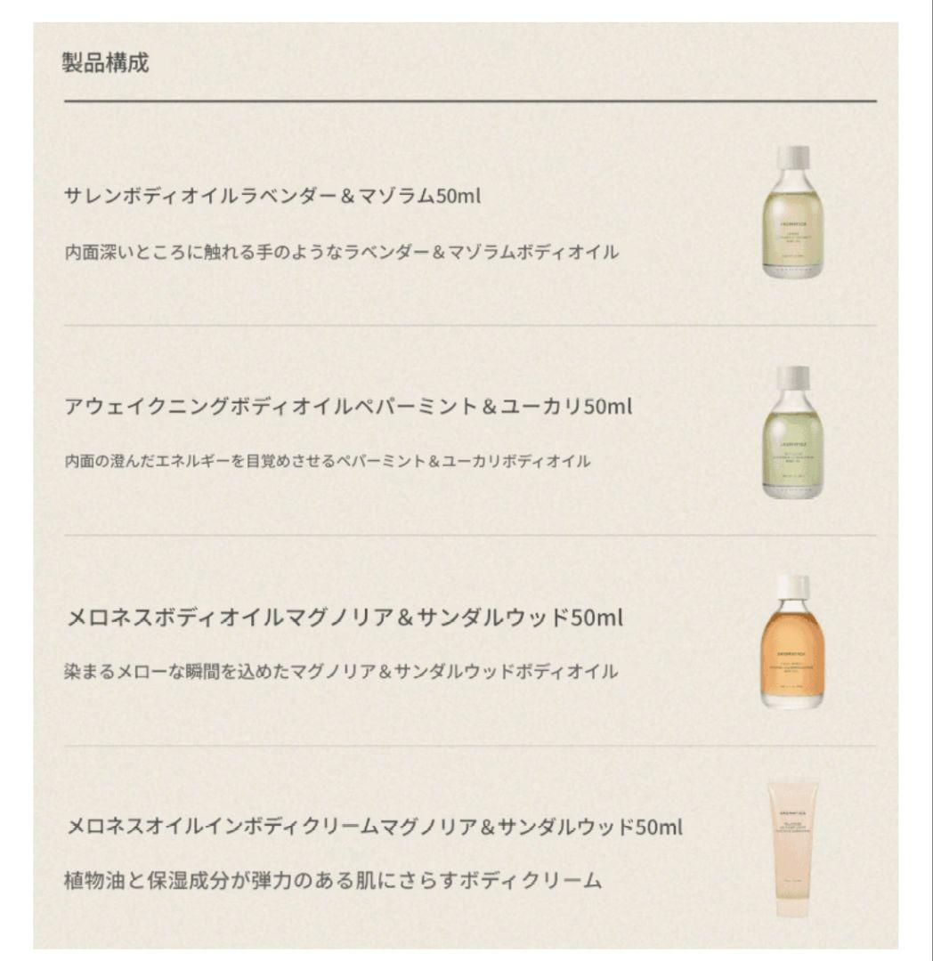 新品♡アロマティカ アドベントカレンダー