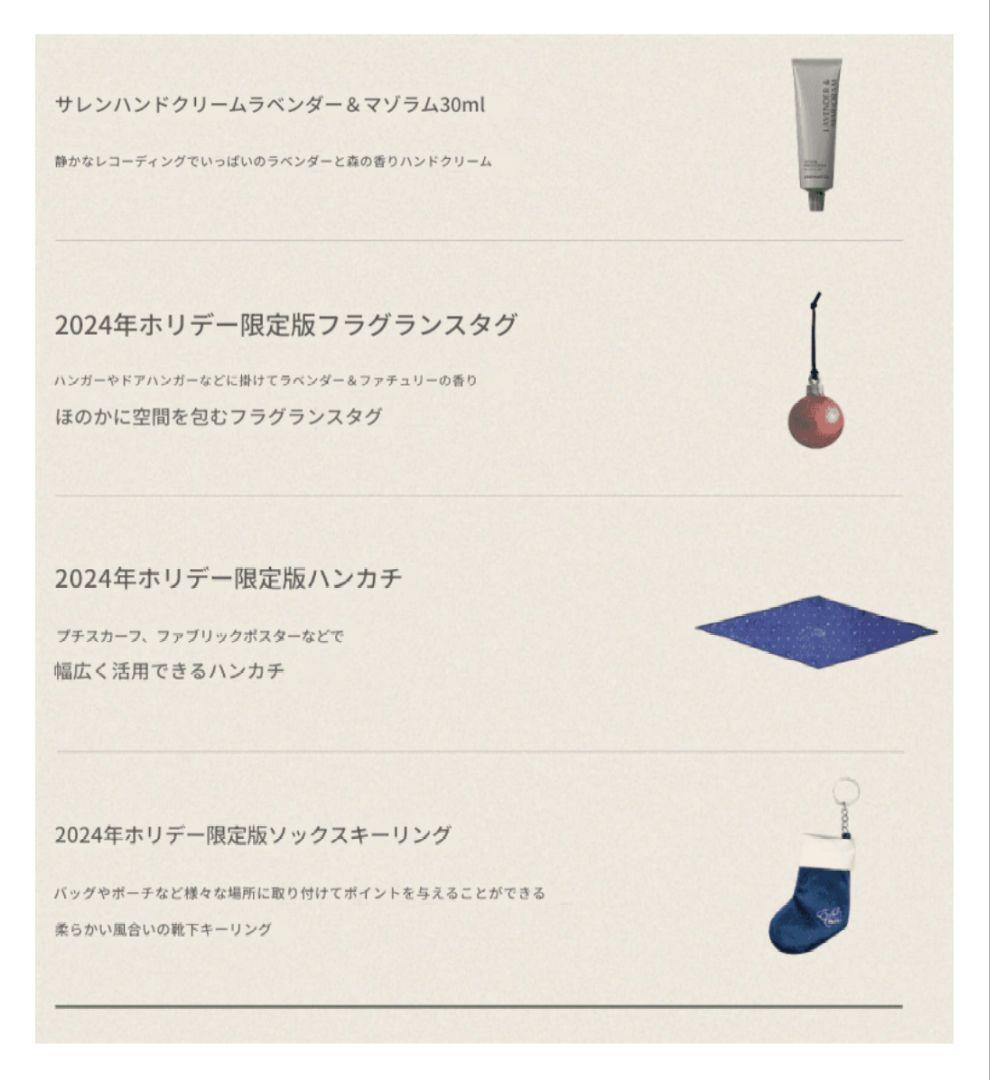 新品♡アロマティカ アドベントカレンダー