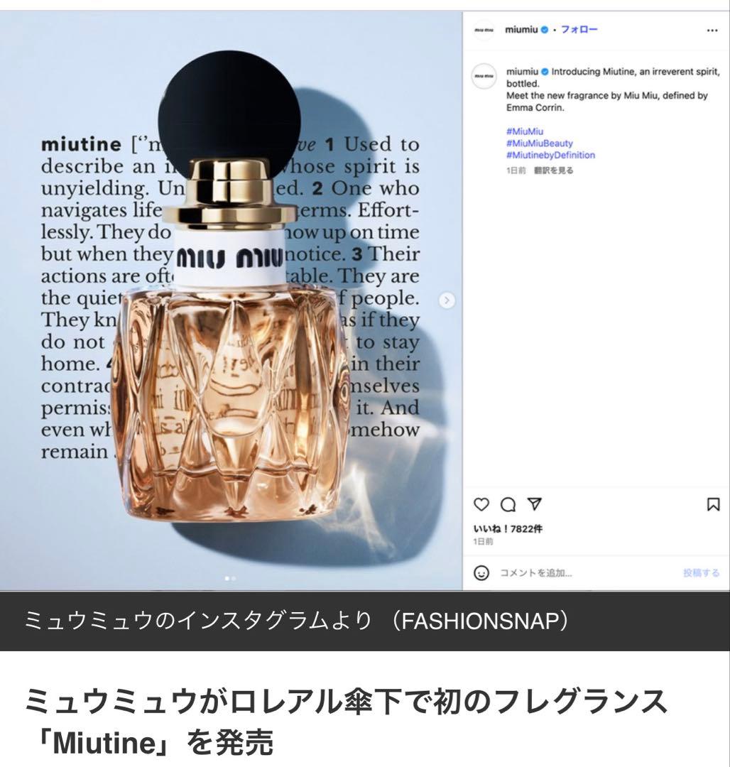 香水(女性用) MIU MIU Miutine Eau de Parfum