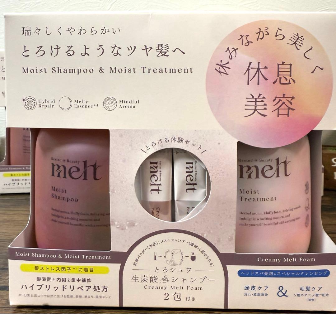 melt モイストシャンプー＆トリートメント 3個セット