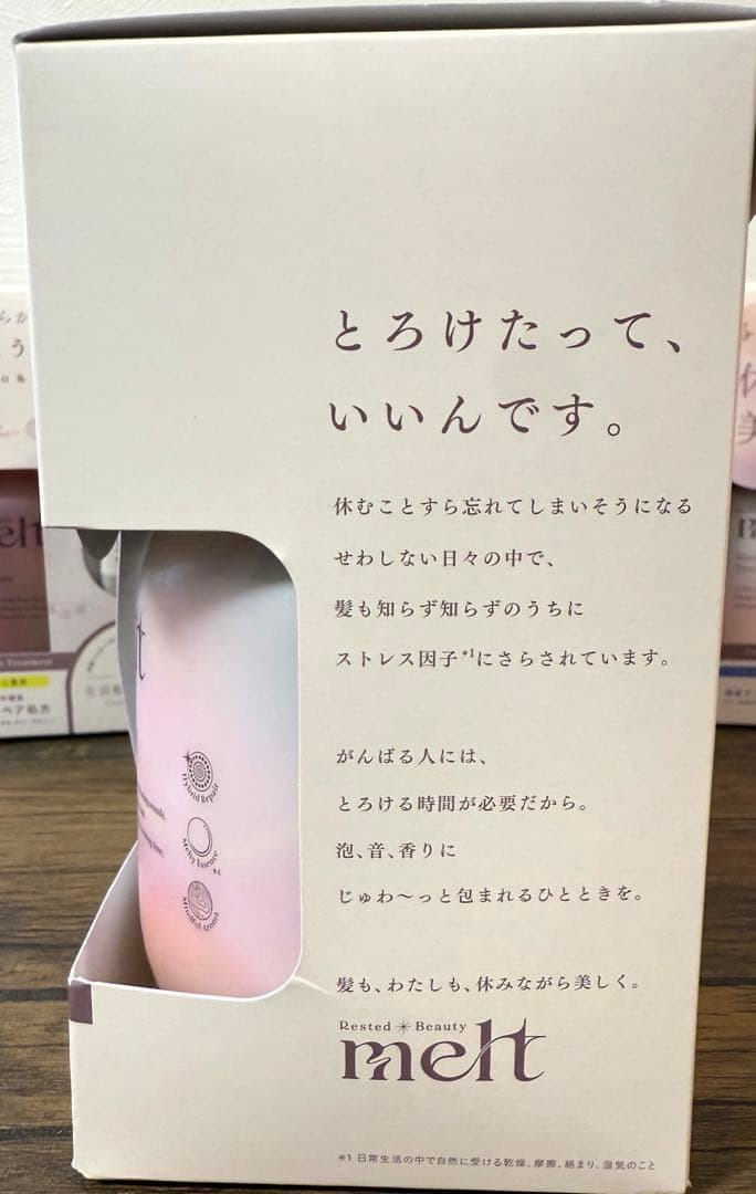 melt モイストシャンプー＆トリートメント 3個セット
