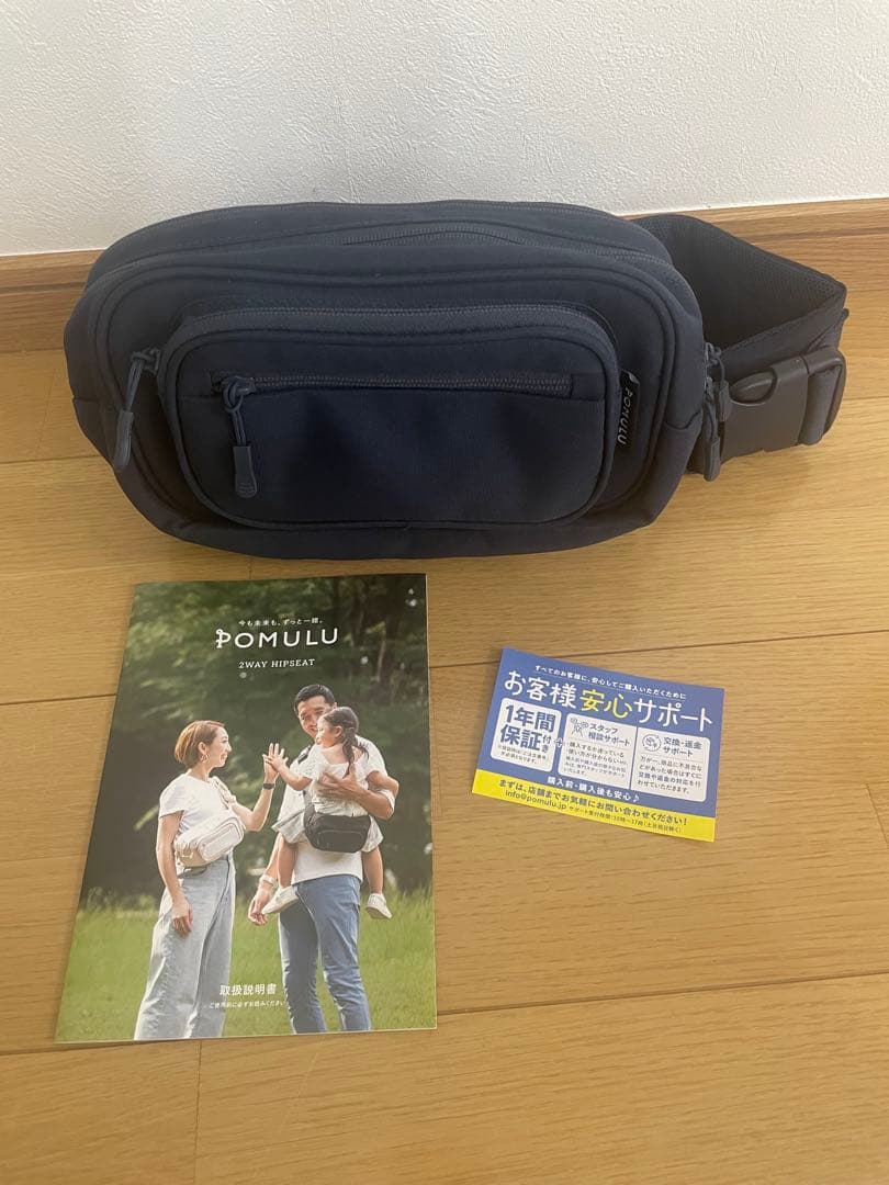 POMULU ヒップシート ネイビー　美品
