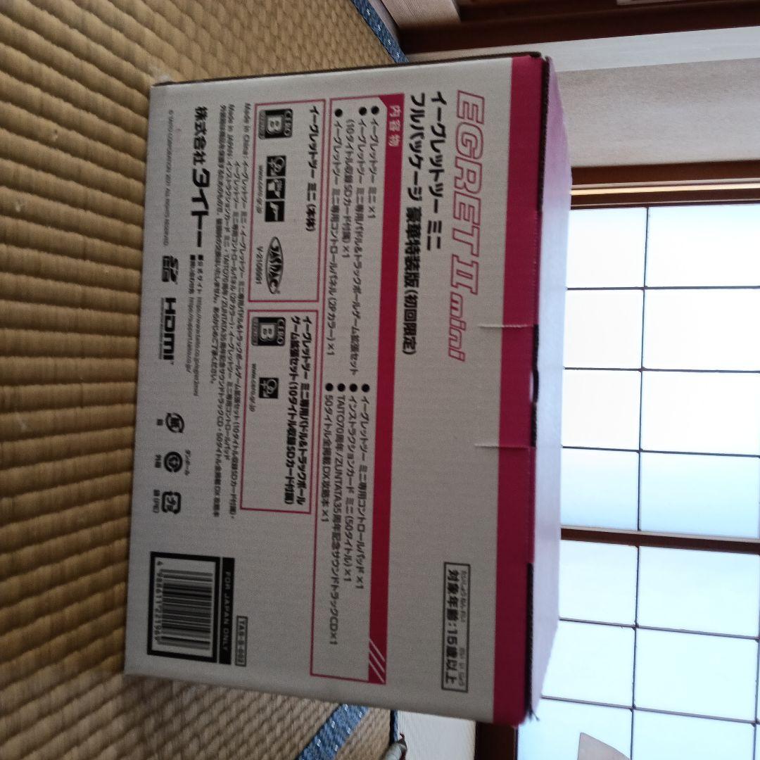 イーグレットツーミニ フルパッケージ 豪華特装版