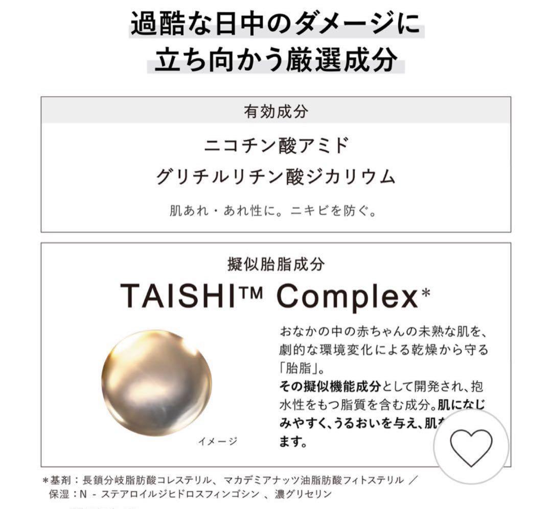 【新品、未開封シール付き】カネボウ　クリーム　イン　デイⅡ 40g