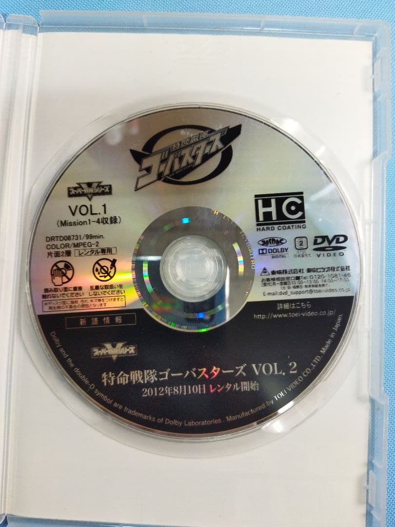 特命戦隊ゴーバスターズ　DVD 全12巻+関連5本　合計17本セット
