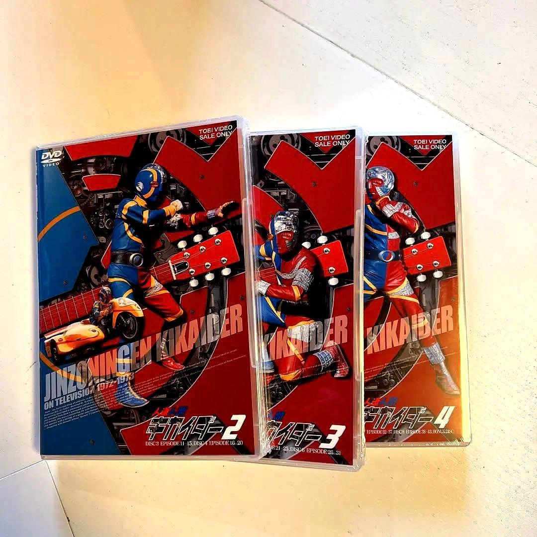 人造人間キカイダー DVD-BOX〈初回生産限定・9枚組〉