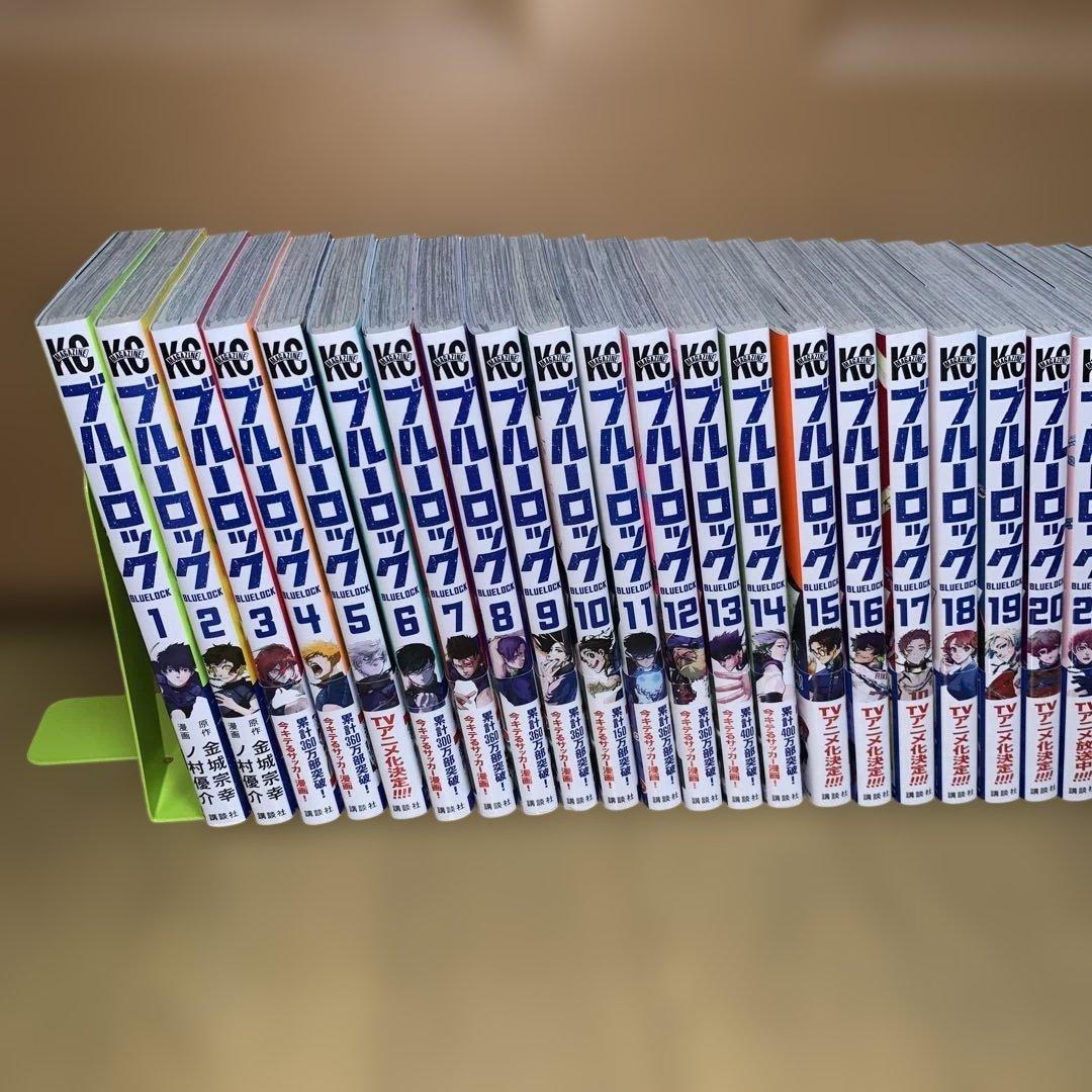 早い者勝ち！ブルーロック1〜28巻