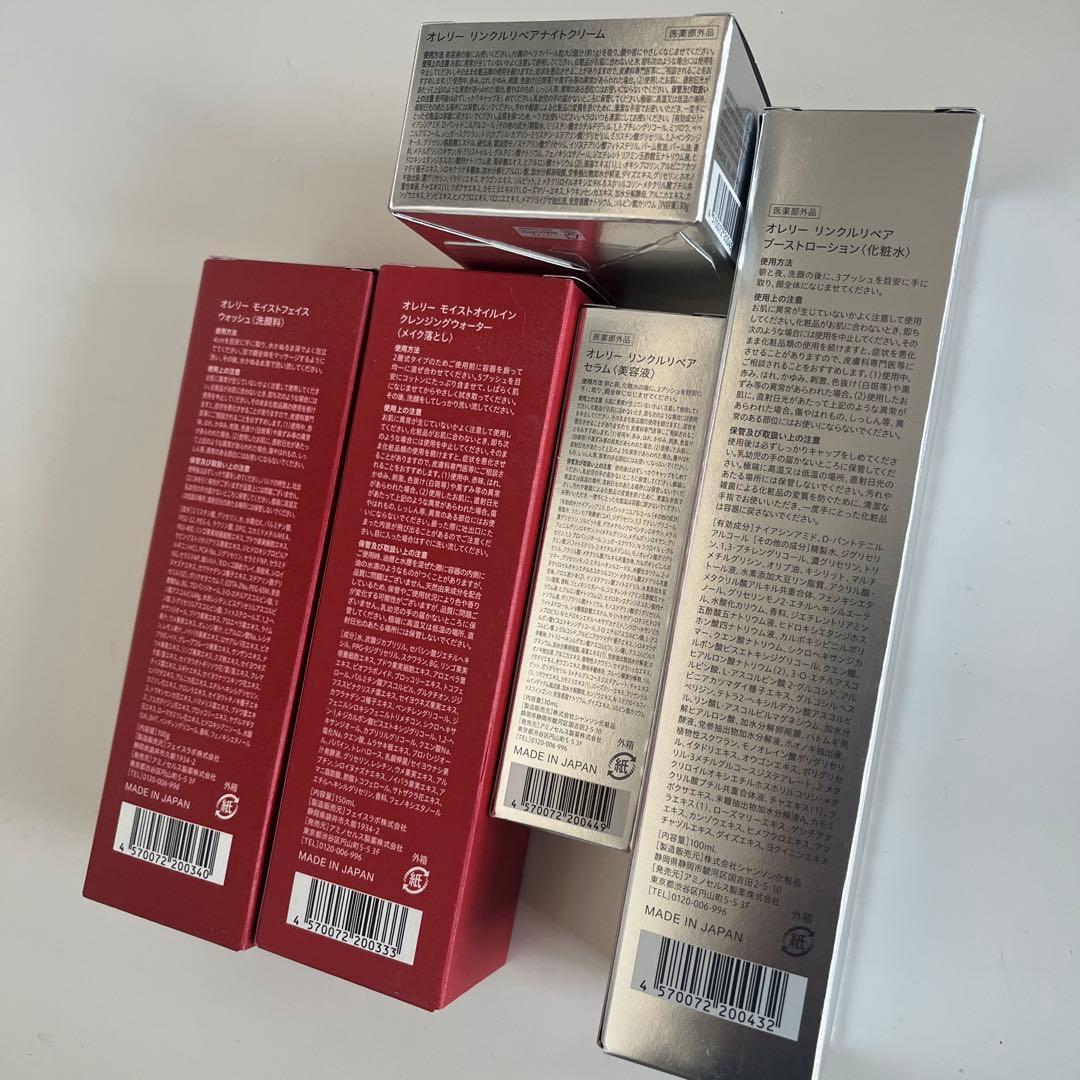 オレリー　5点セット　新品未使用