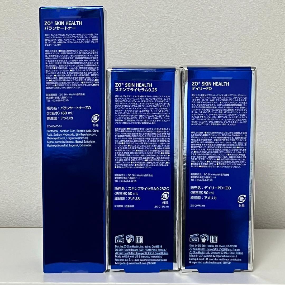 ゼオスキン　バランサートナー＆スキンブライセラム0.25＆デイリーPD