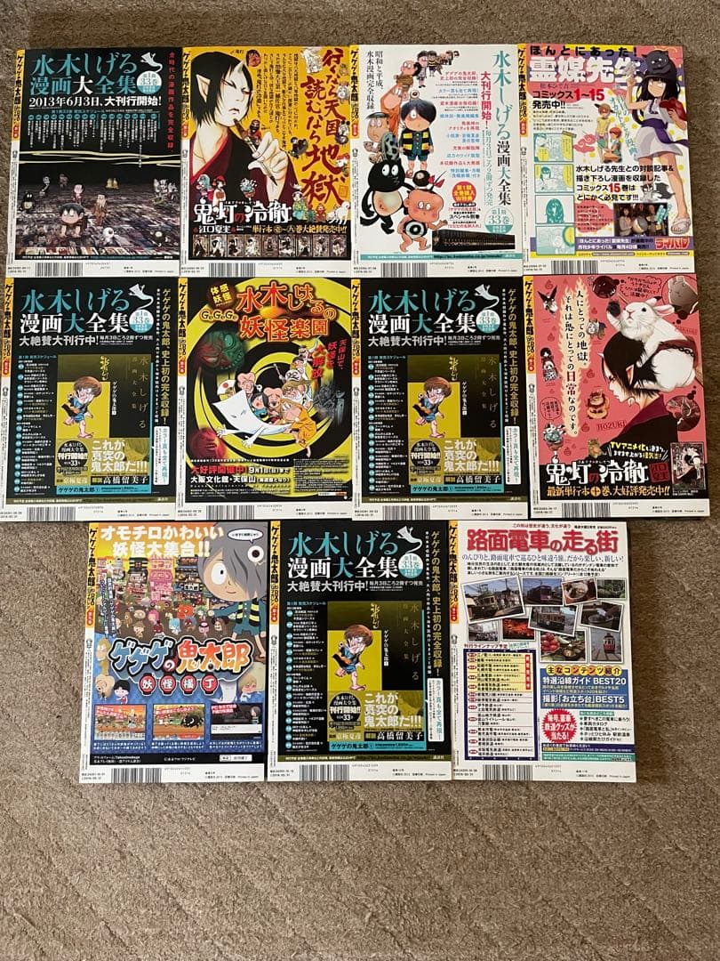 ⭐︎ゲゲゲの鬼太郎 第二期（70's）DVDマガジン⭐︎11巻セット 新品・未開封!