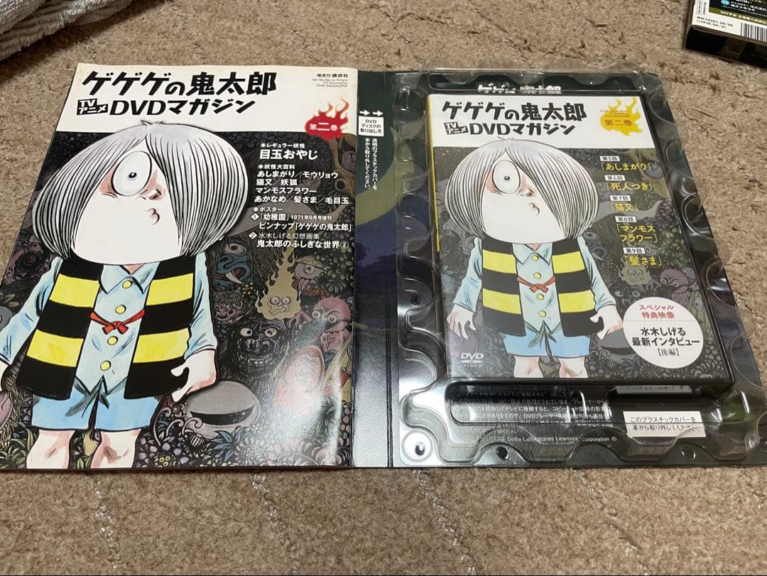 ⭐︎ゲゲゲの鬼太郎 第二期（70's）DVDマガジン⭐︎11巻セット 新品・未開封!