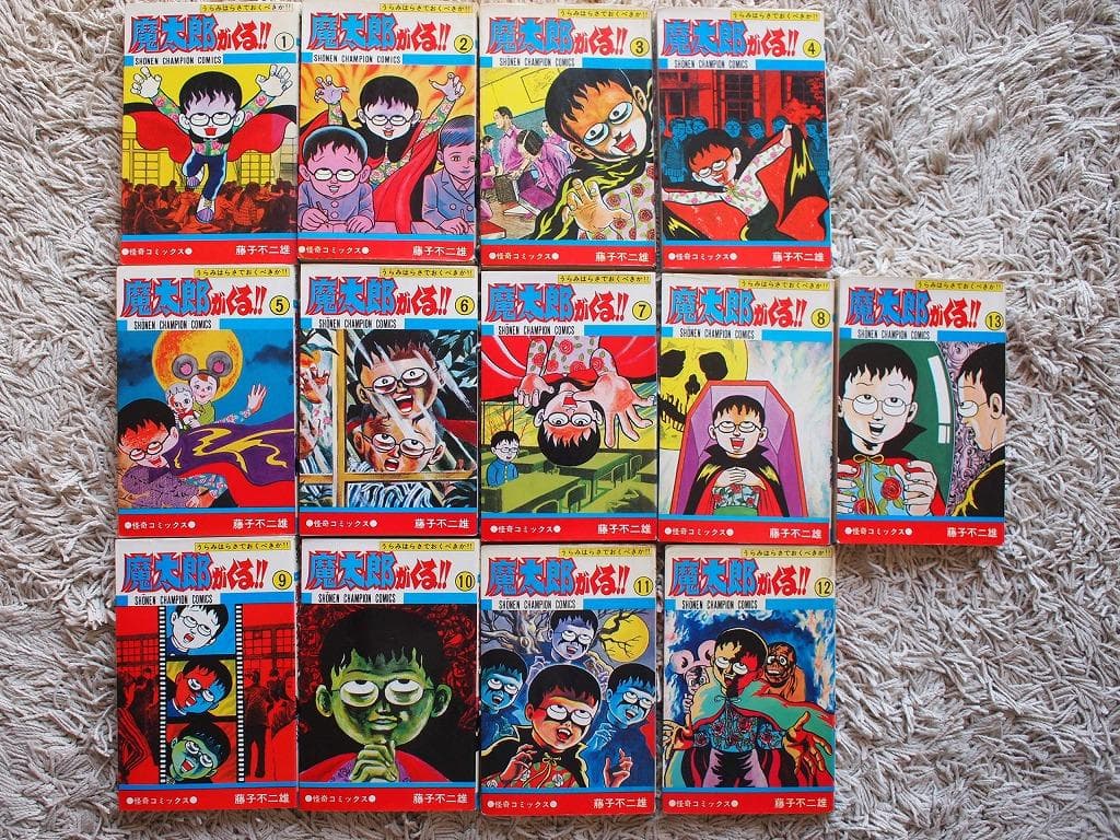 魔太郎がくる　全巻