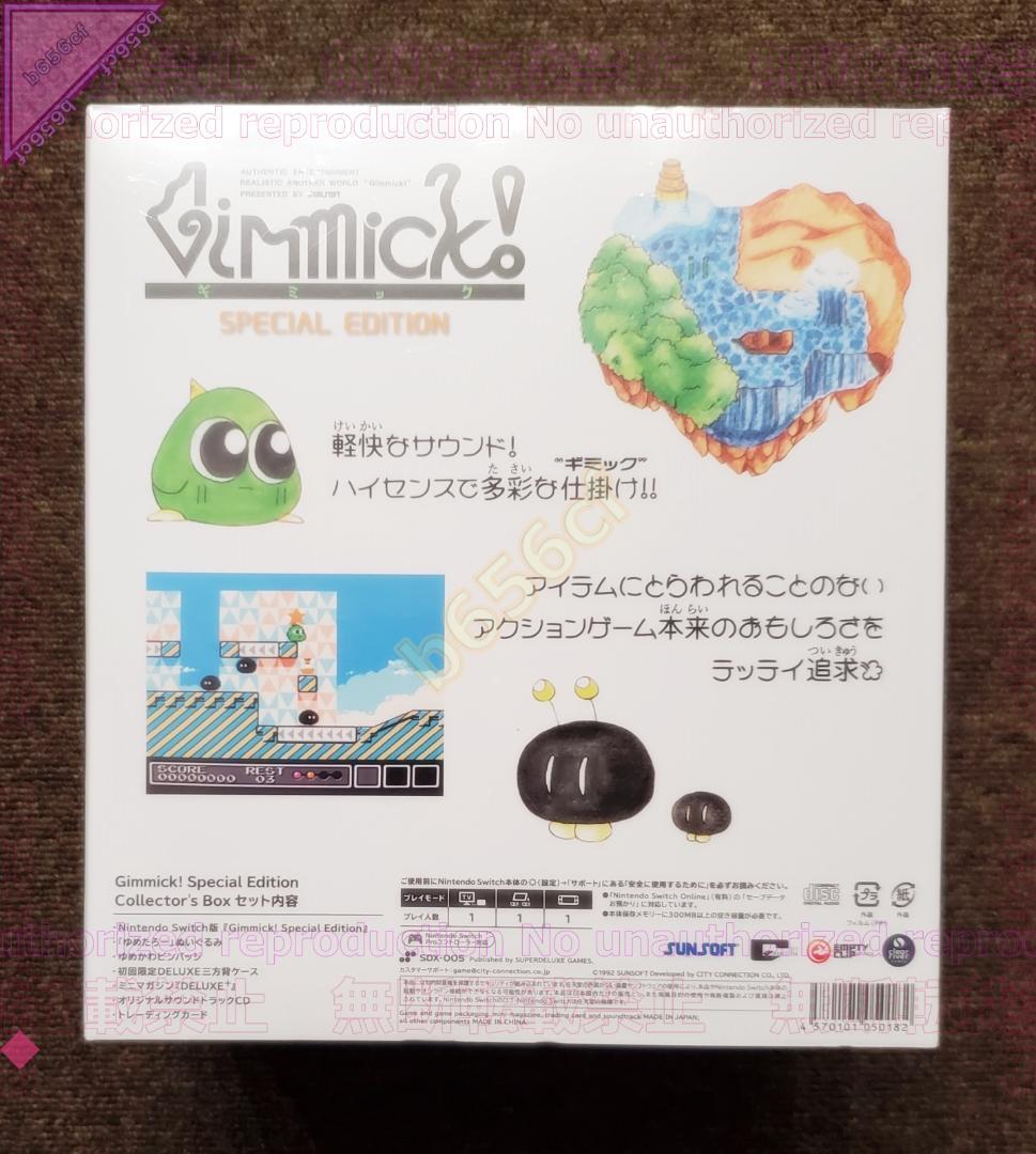 ◎NSソフト 未開封 ギミック！スペシャルエディション コレクターズボックス