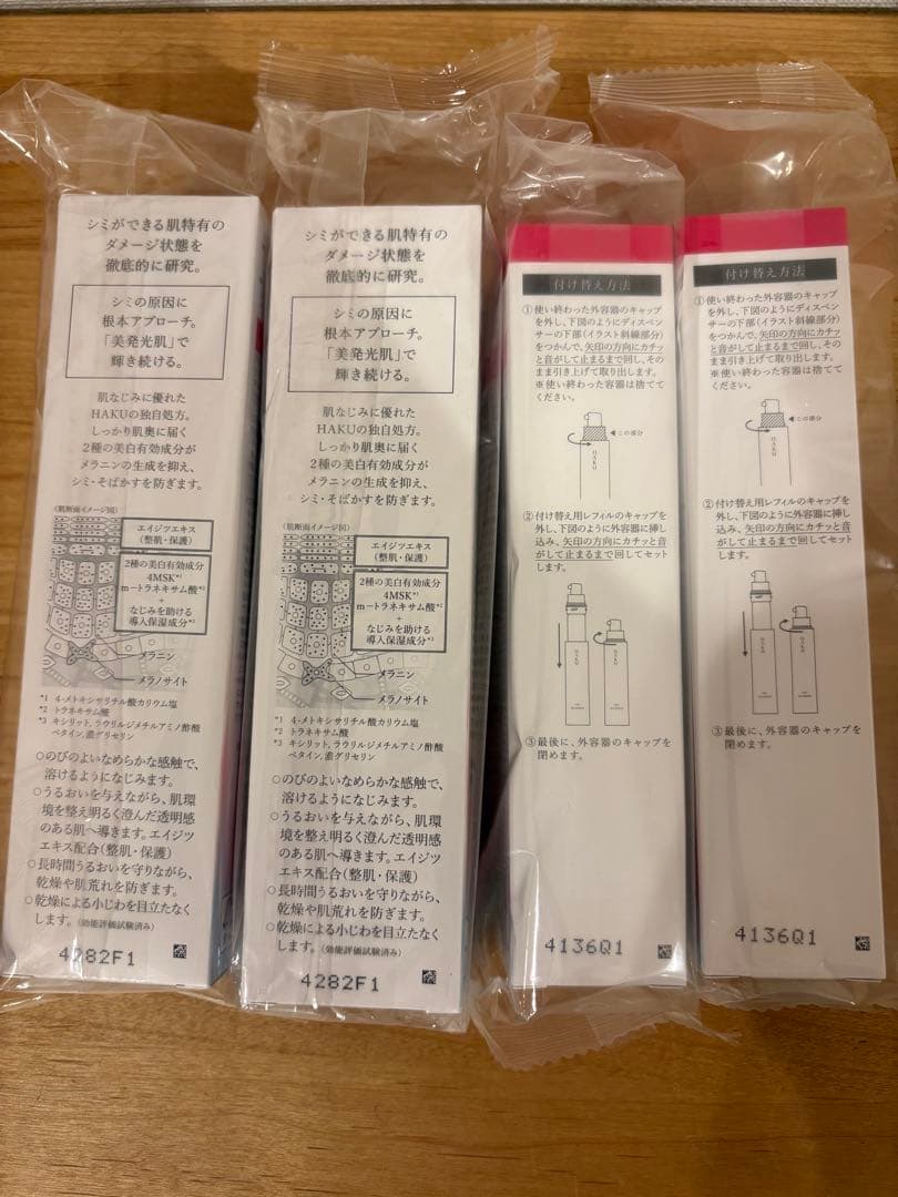 HAKU メラノフォーカスEV 薬用美白美容液　新品未開封