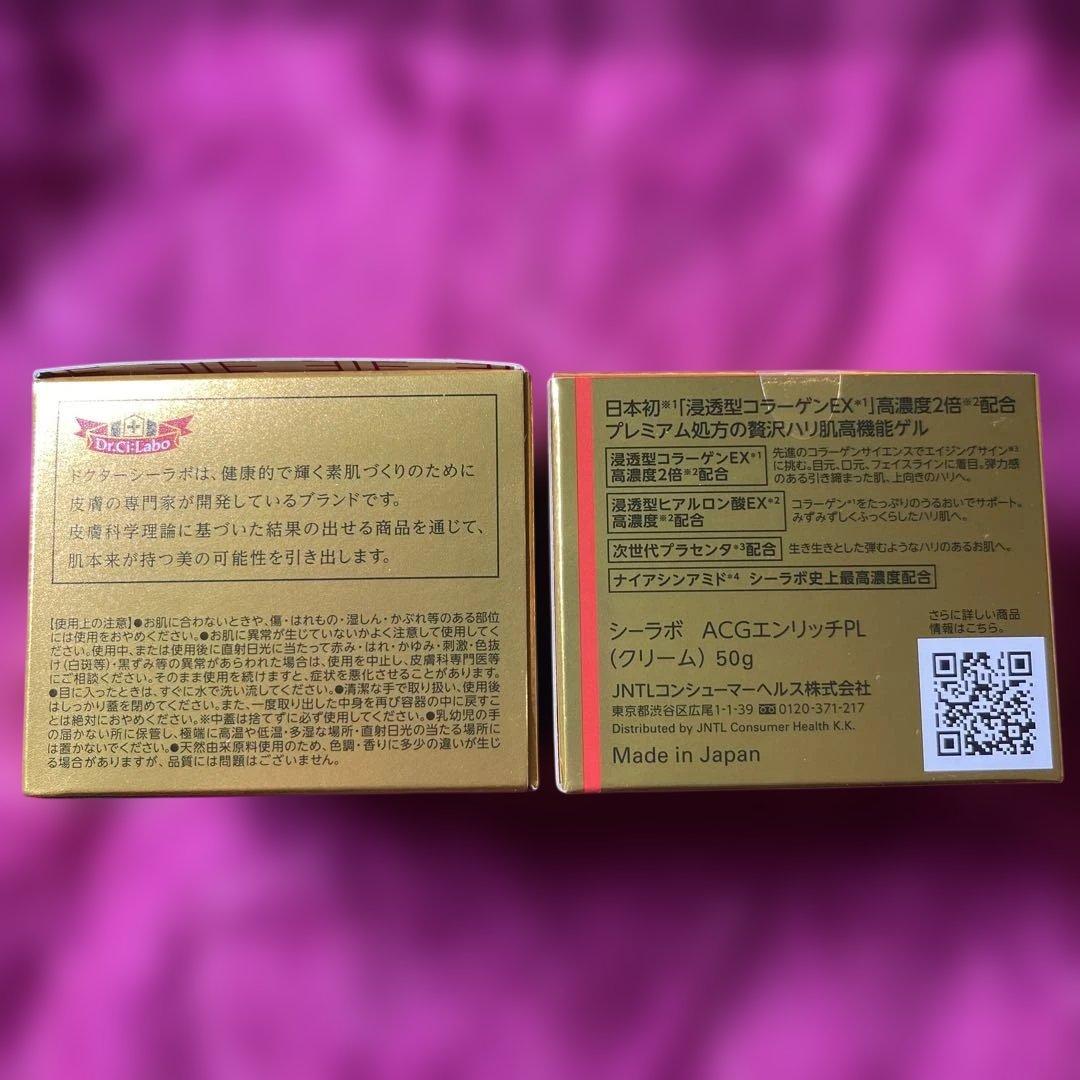 DR.CI:LABO AQUA-COLLAGEN-GEL 50gプラセンタ