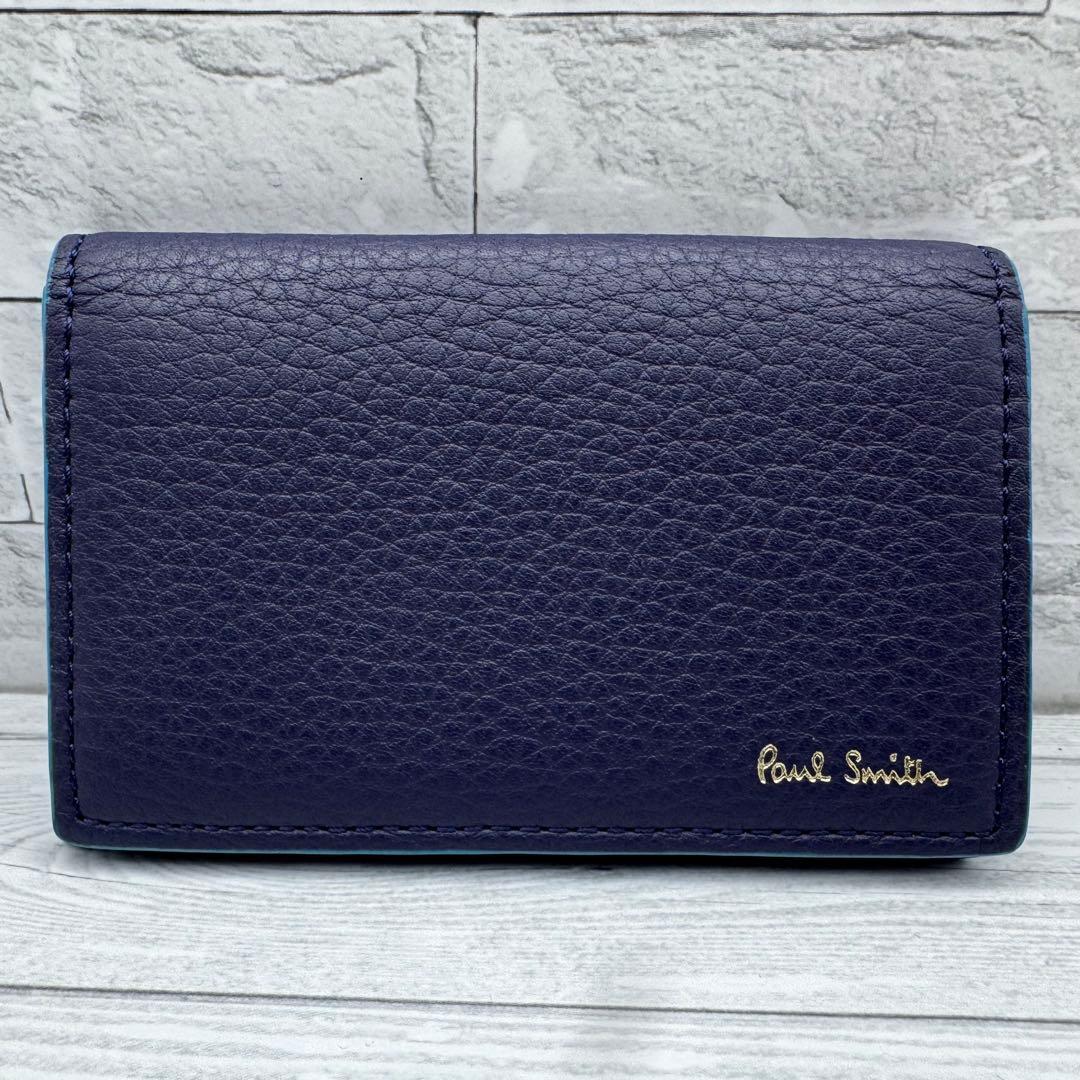 【未使用級】　Paul Smith マルチストライプ　名刺入れ　レザー　ネイビー