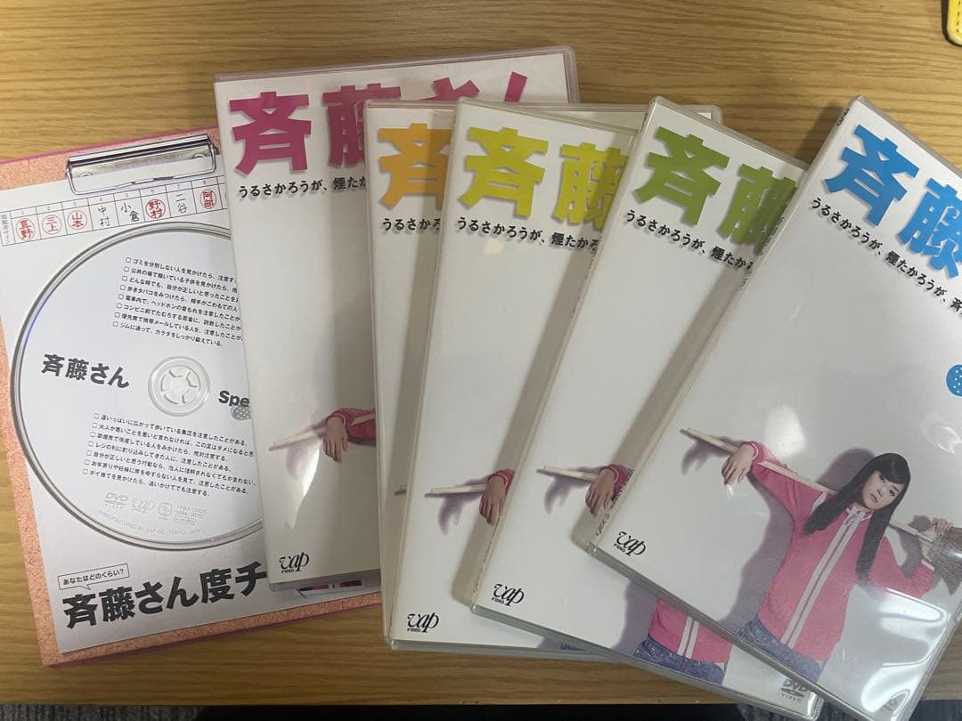 斉藤さん DVD 全5巻セット