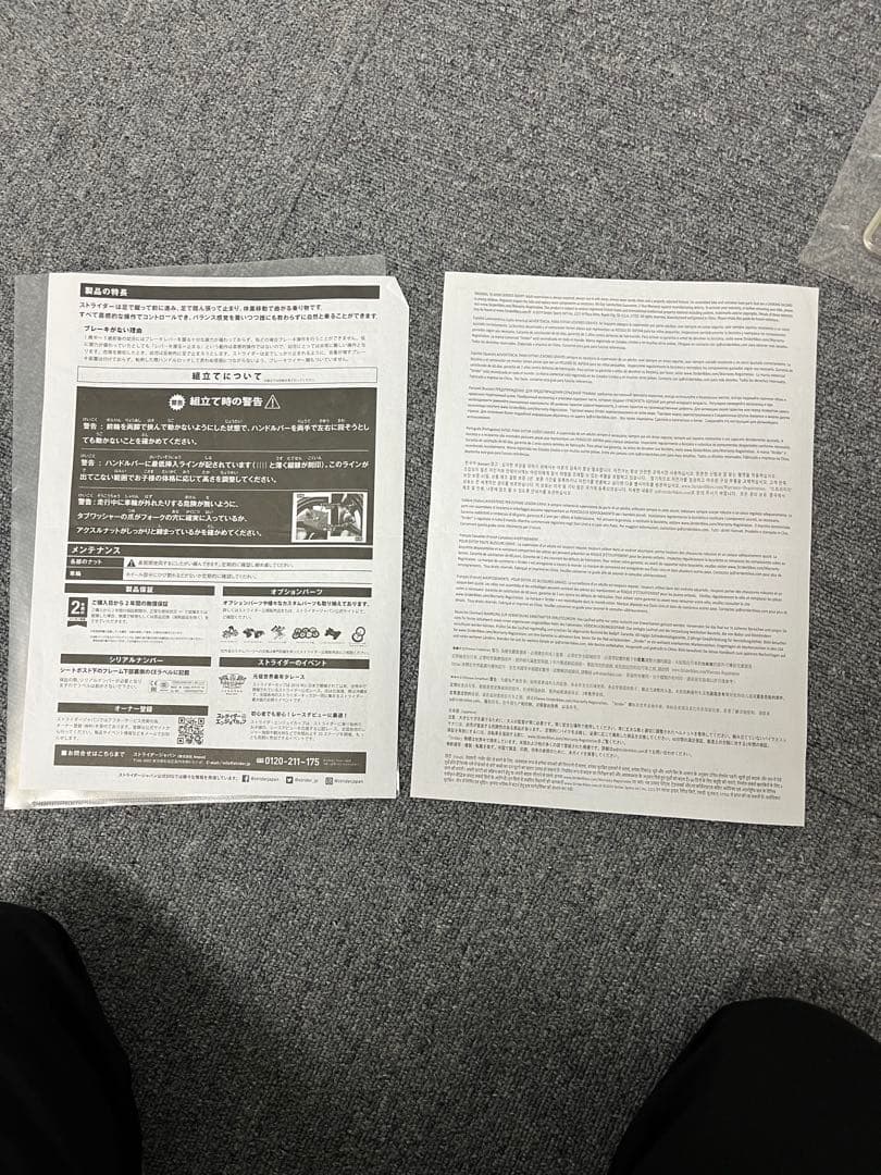 ストライダー　XLARGE限定色　ムラサキスポーツ限定