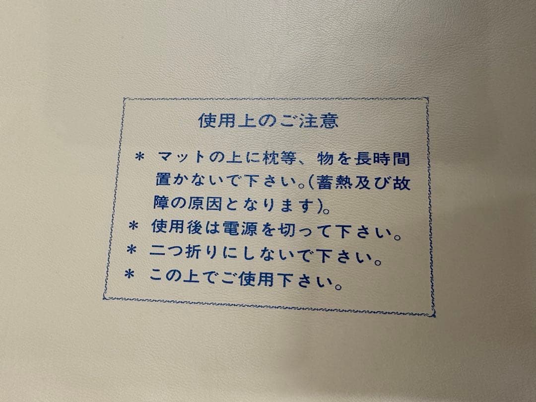 サンホット B-C型 コントローラー付 ホットパック