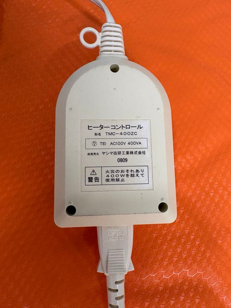 サンホット B-C型 コントローラー付 ホットパック