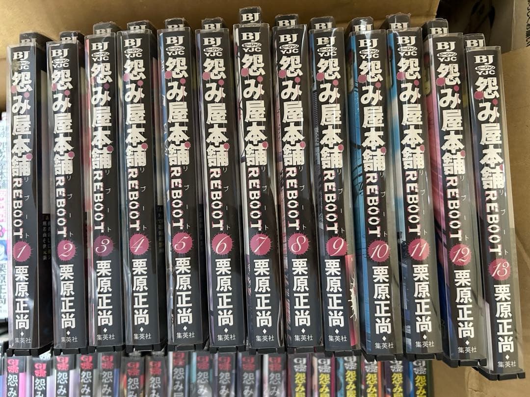 ふ*り様 Z-53 怨み屋本舗シリーズ　セット