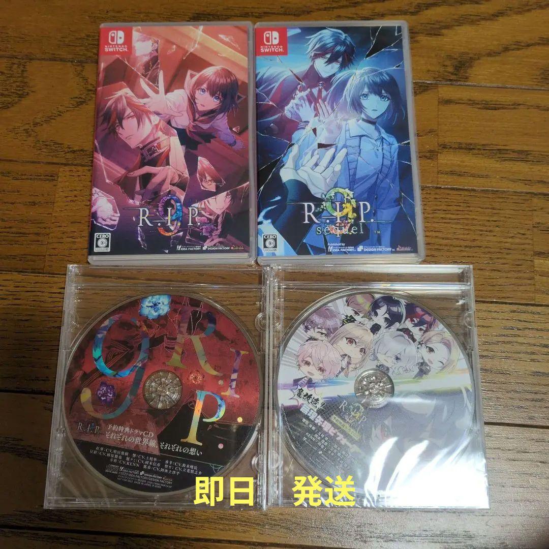 Switch 9 R.I.P. ナインリップ　まとめ売り　　25日まで値下げ