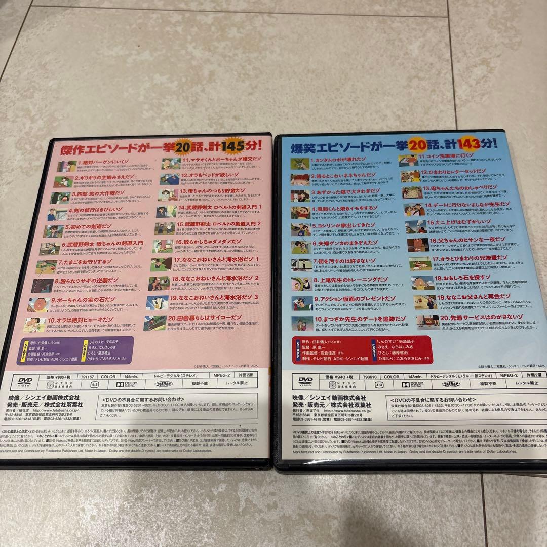 クレヨンしんちゃん　イッキ見　セット