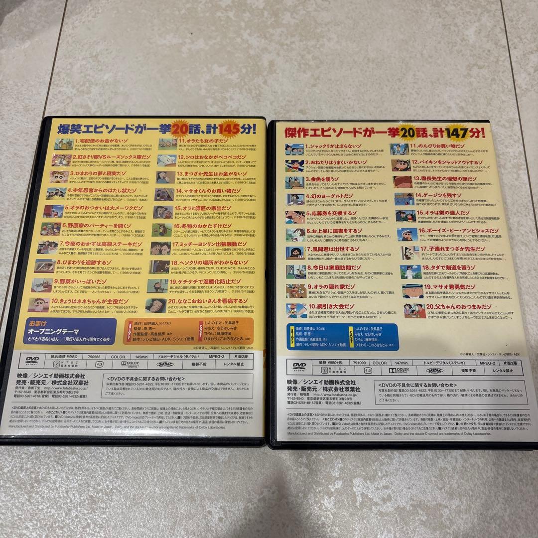 クレヨンしんちゃん　イッキ見　セット