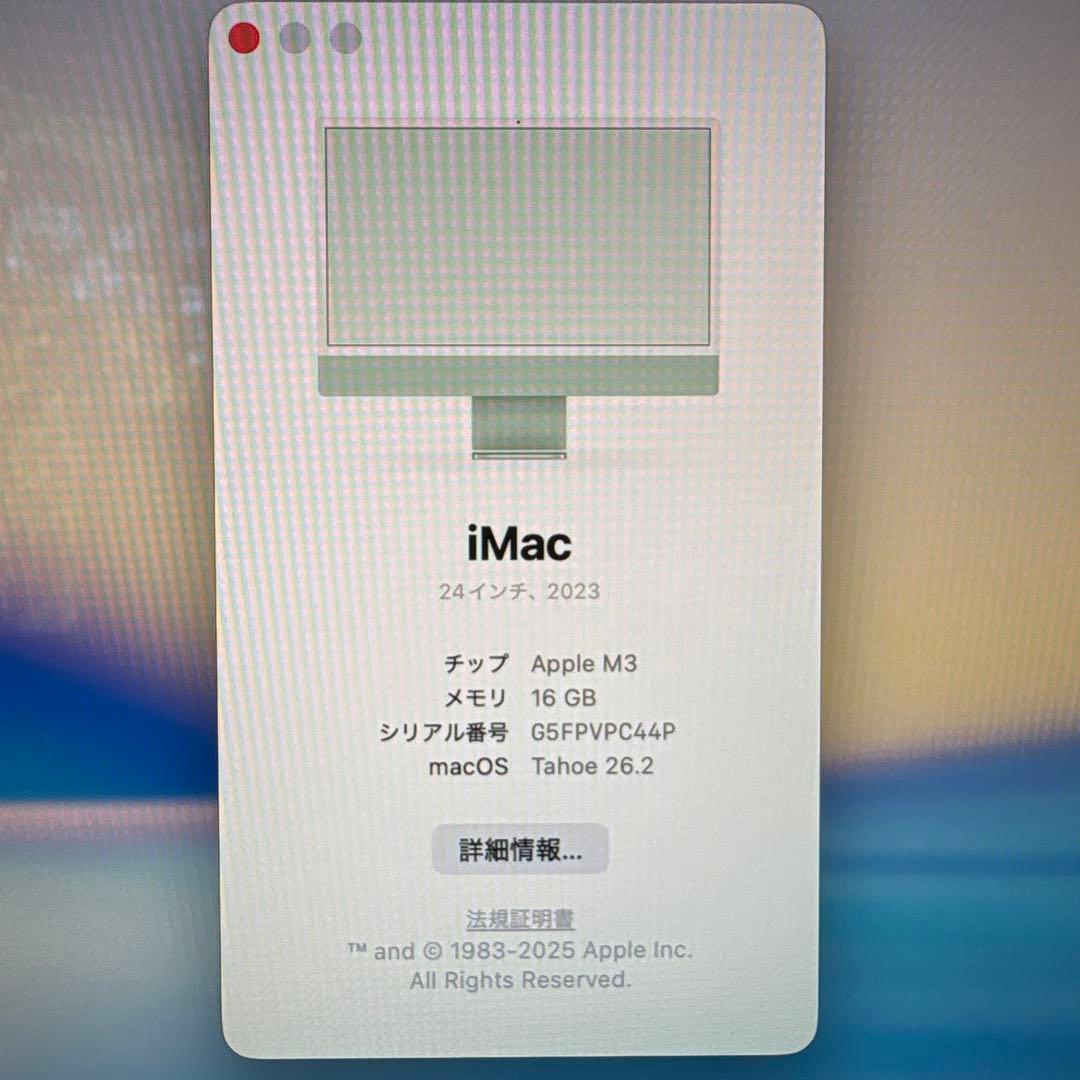 【美品】iMac 24inch Green A2874 2023 M3 16GB