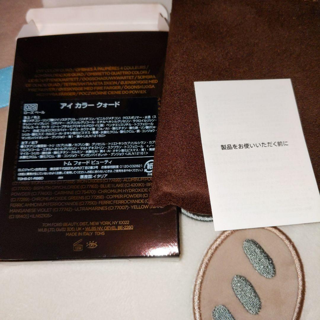 トムフォード　アイカラークォード02S　ローズベール