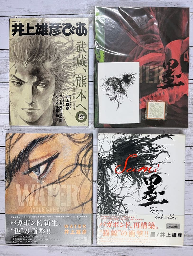 バガボンド画集 『墨』『WATER』『井上雄彦ぴあ』収納BOXセット