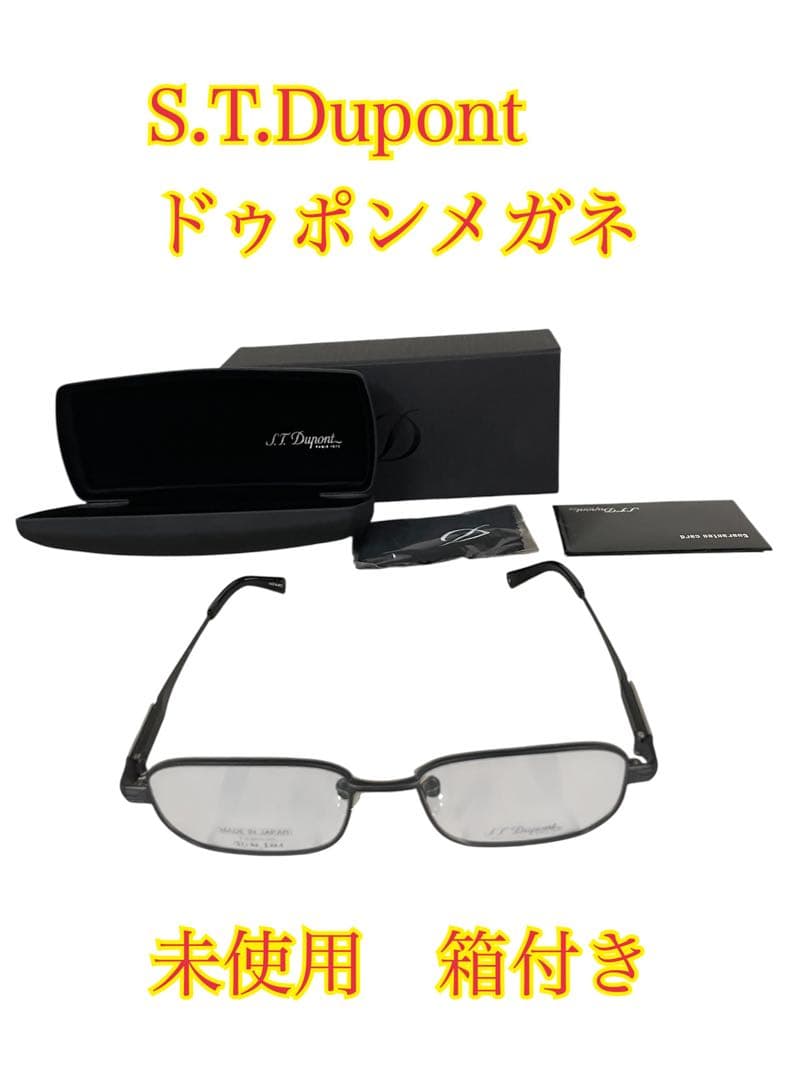 ❷未使用 S.T. Dupont ドゥポンメガネフレーム箱付き