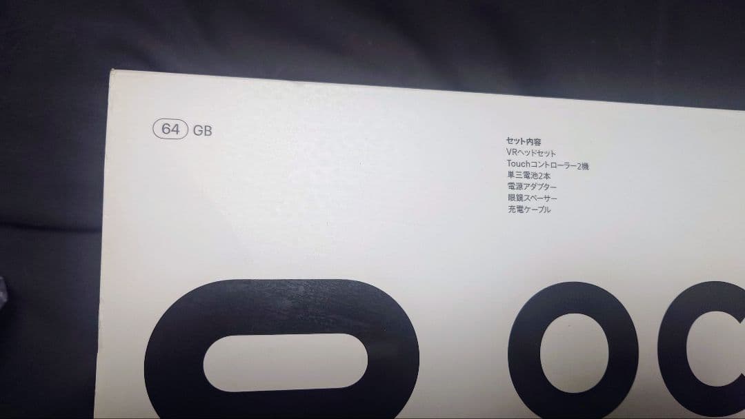  QUEST2 64GB 中古
