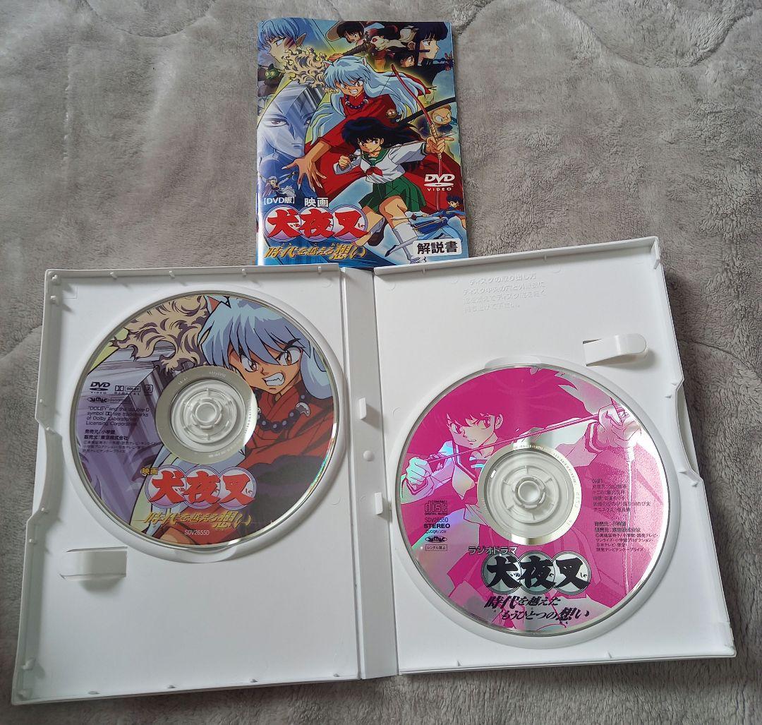 犬夜叉　dvd　手拭い　Yuruwa