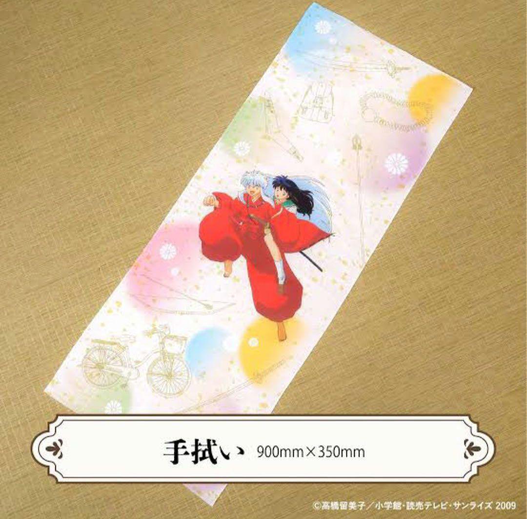 犬夜叉　dvd　手拭い　Yuruwa