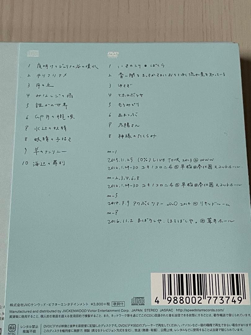 青葉市子 qp CD+DVD