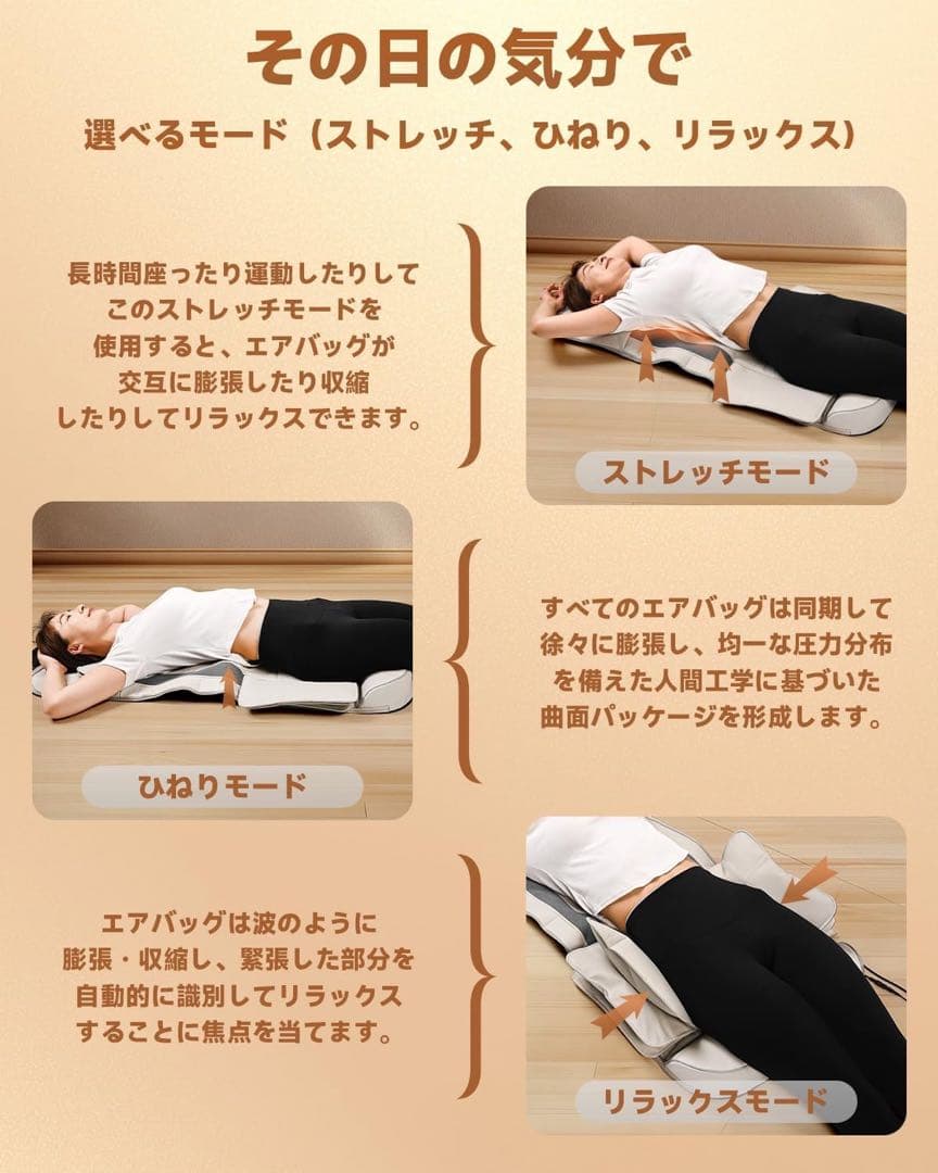 立体エアーマット エアーストレッチマット エアーバッグ搭載