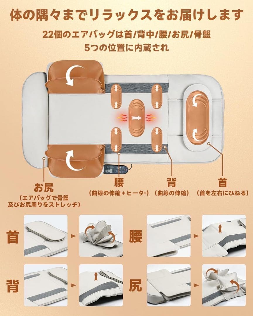 立体エアーマット エアーストレッチマット エアーバッグ搭載