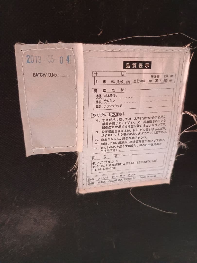 送料込み ヴィンテージ本革ソファ アスプルンド ブラウンレザー 2人掛けソファ