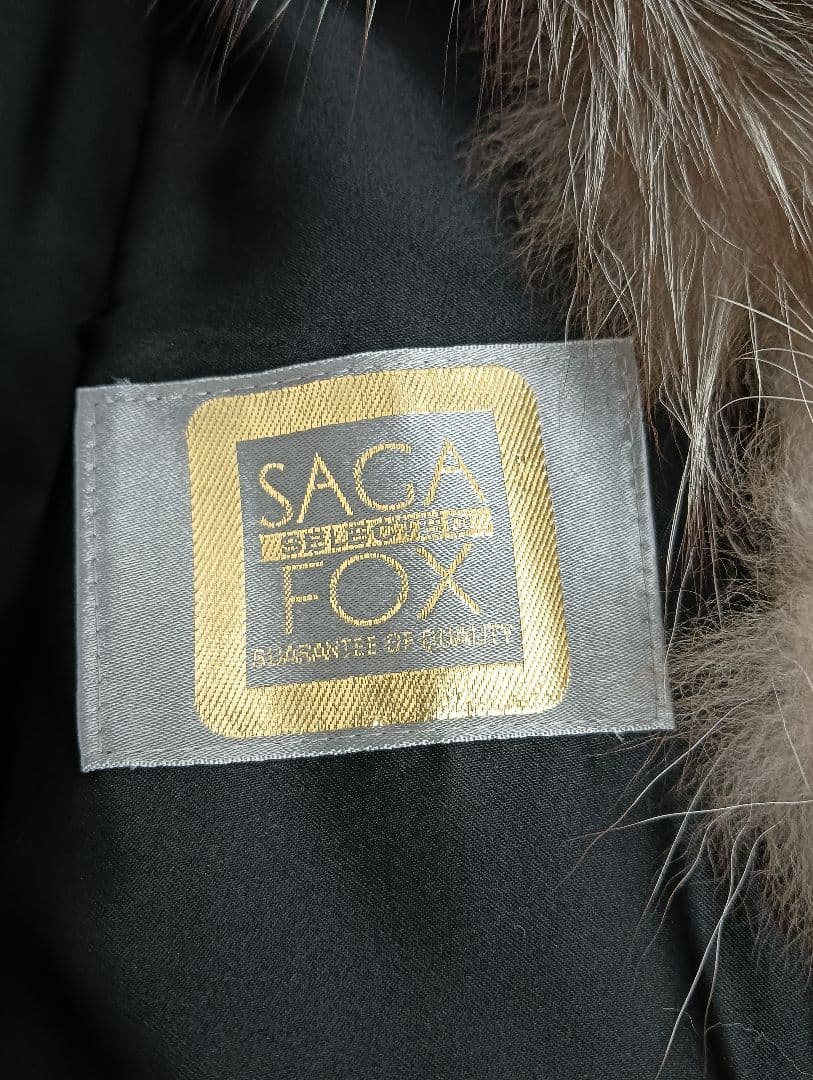 【26＊1068】◆最高級◆SAGA FOX サガフォックス◆毛皮コート 11号