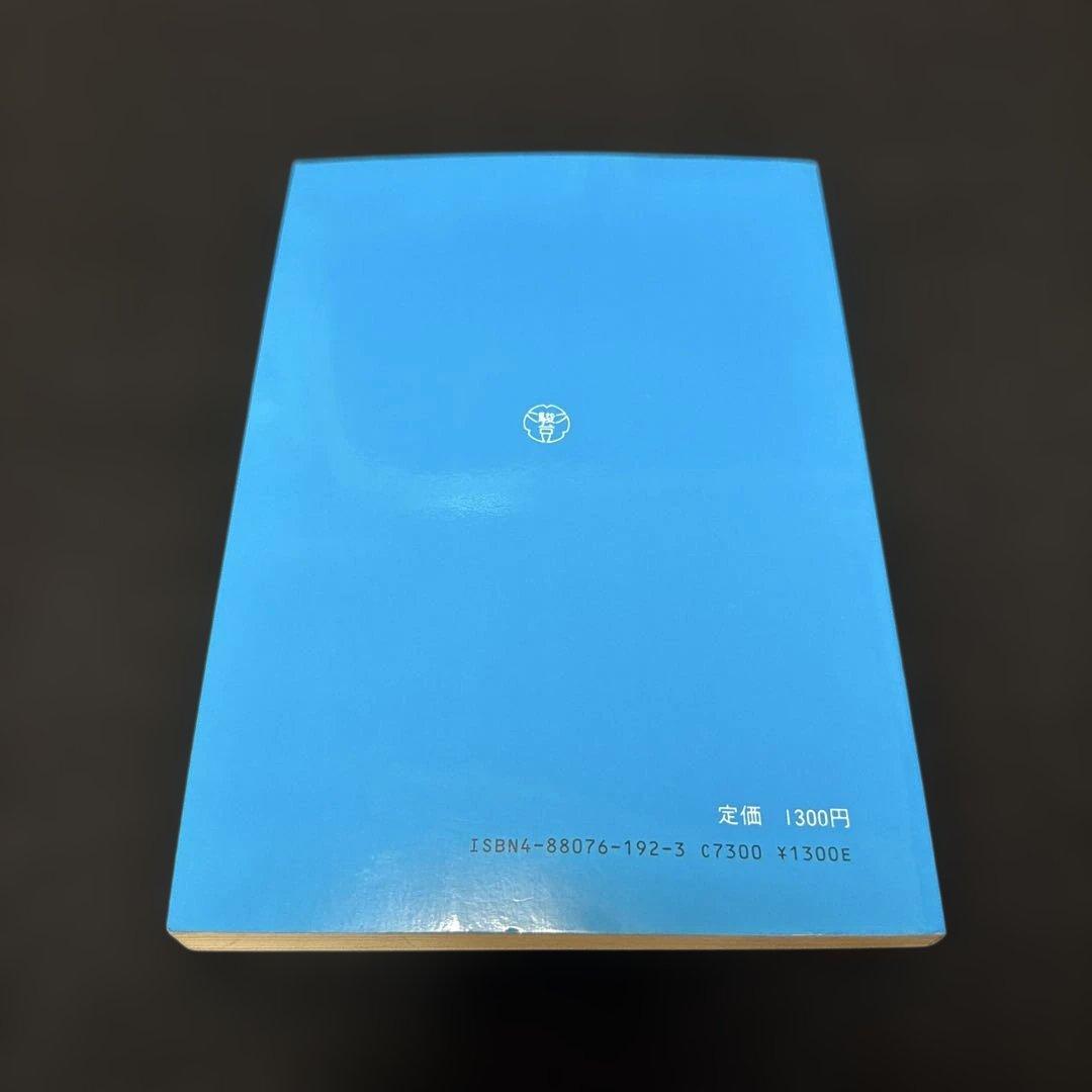 京都大学　文科系　文系　前期日程　昭和62年度版　青本　駿台予備学校